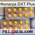 Филагра DXT Plus new10